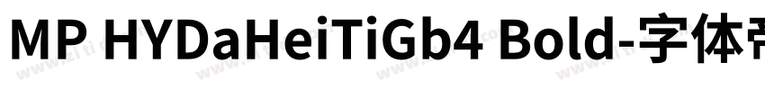 MP HYDaHeiTiGb4 Bold字体转换